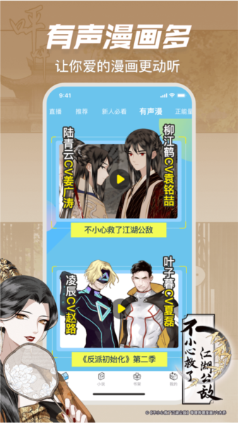 哔哩哔哩漫画