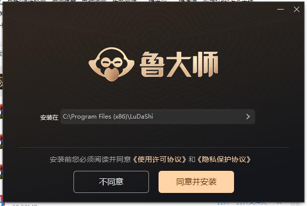 鲁大师单文件版