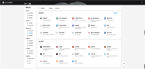 360极速浏览器X精简优化版