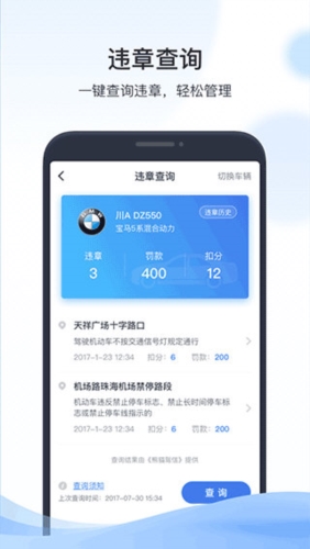 凯励程