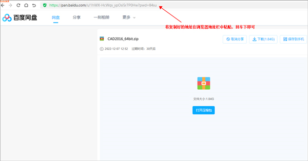 百度网盘电脑版2025版下载
