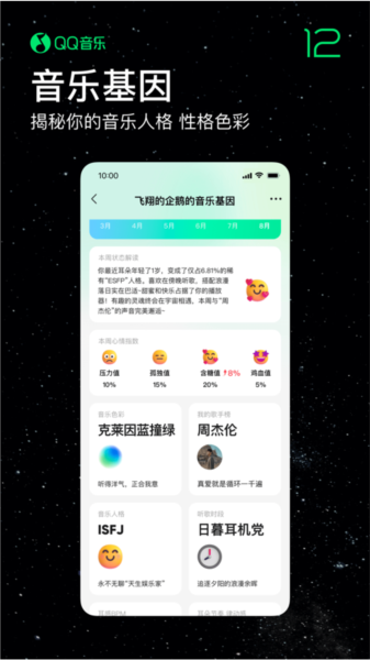 QQ音乐