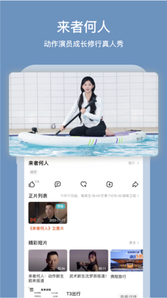 芒果TV