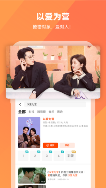 芒果TV