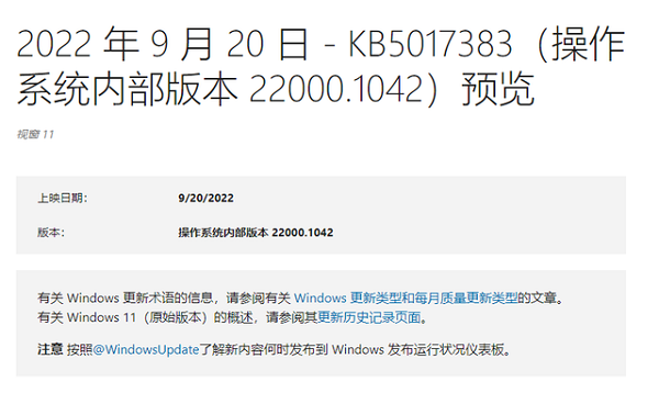 KB5017383补丁
