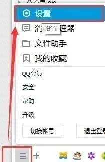 QQ电脑版32位官方下载
