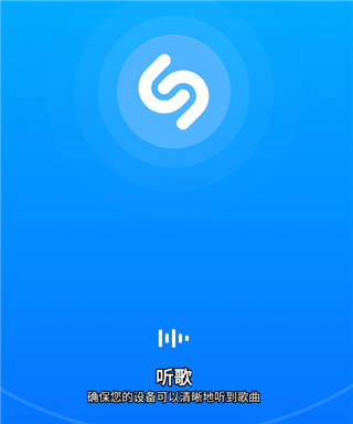 Shazam音乐神搜电脑版下载