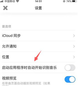 Shazam音乐神搜电脑版下载