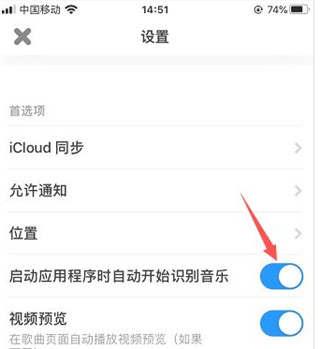 Shazam音乐神搜电脑版下载