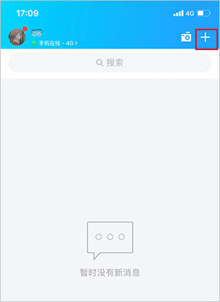 腾讯QQ手机版