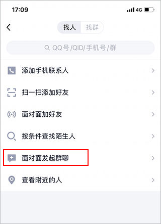 腾讯QQ手机版