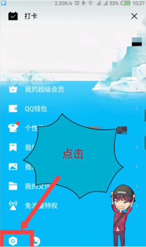 腾讯QQ手机版
