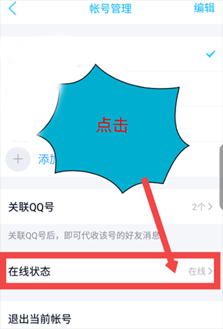 腾讯QQ手机版