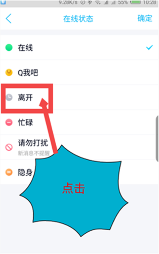 腾讯QQ手机版