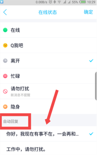 腾讯QQ手机版