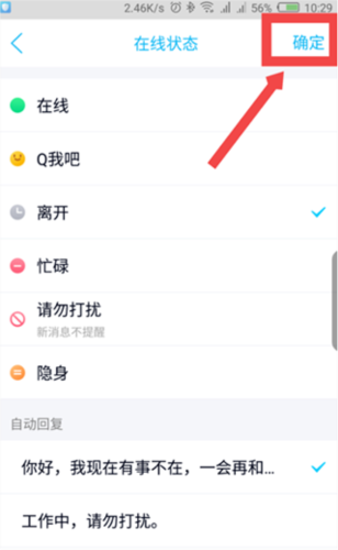 腾讯QQ手机版