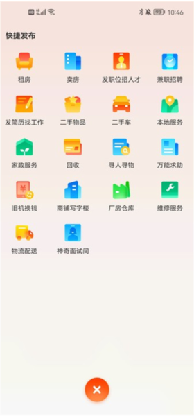 58同城