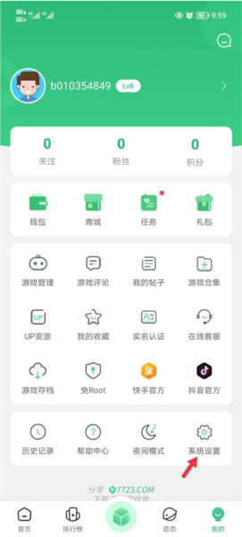 7723游戏盒子电脑版下载