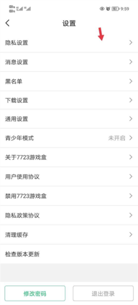 7723游戏盒子电脑版下载