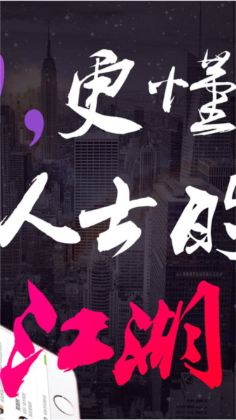和聊