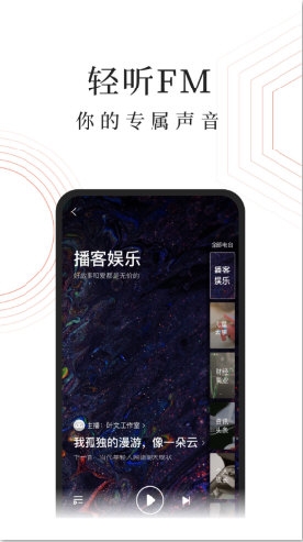 蜻蜓FM