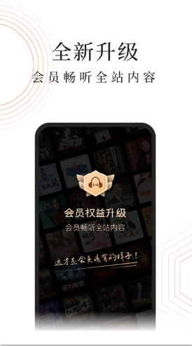 蜻蜓FM