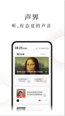 蜻蜓FM