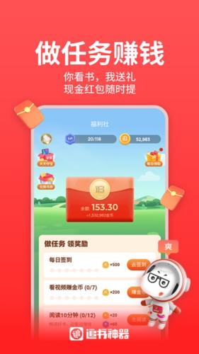 追书神器iOS版本