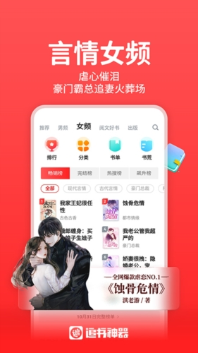 追书神器iOS版本