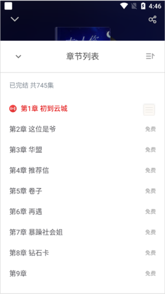 追书神器iOS版本