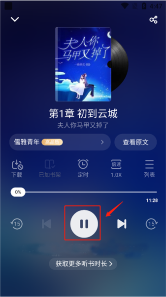 追书神器iOS版本