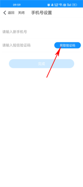 浙里办APP