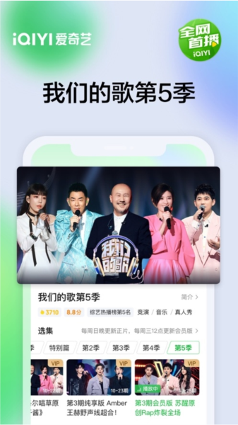 爱奇艺