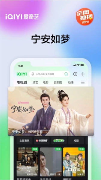 爱奇艺