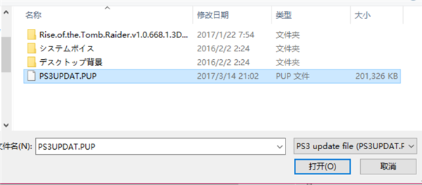 ps3updat.pup固件
