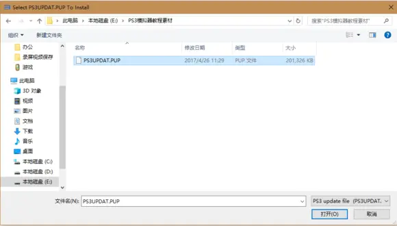 ps3updat.pup固件