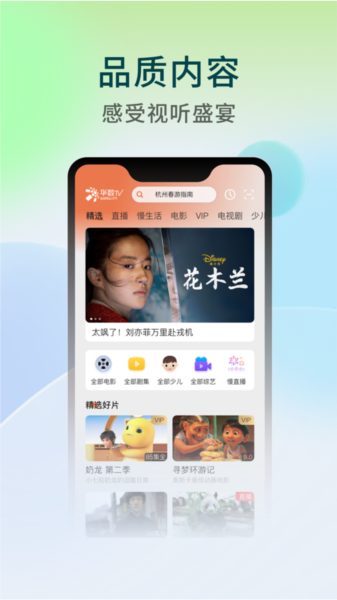 华数TV