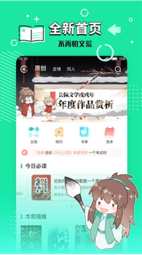 长佩文学