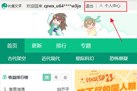 长佩文学