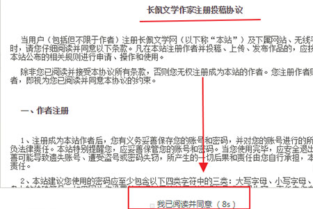 长佩文学