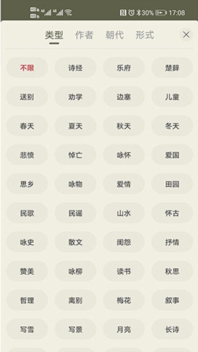 古诗文网