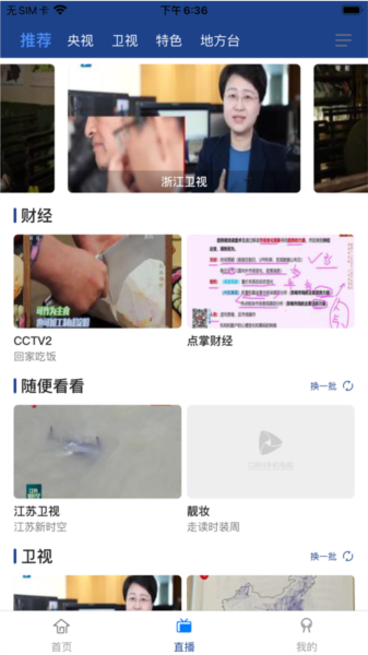 CIBN手机电视