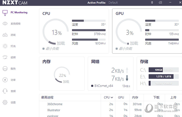 NZXT CAM中文版