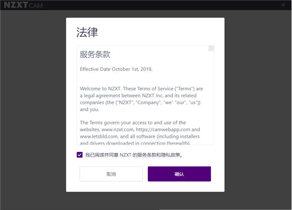 NZXT CAM中文版