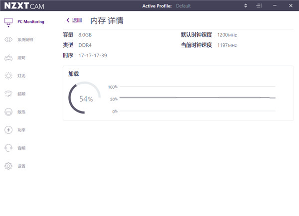 NZXT CAM中文版