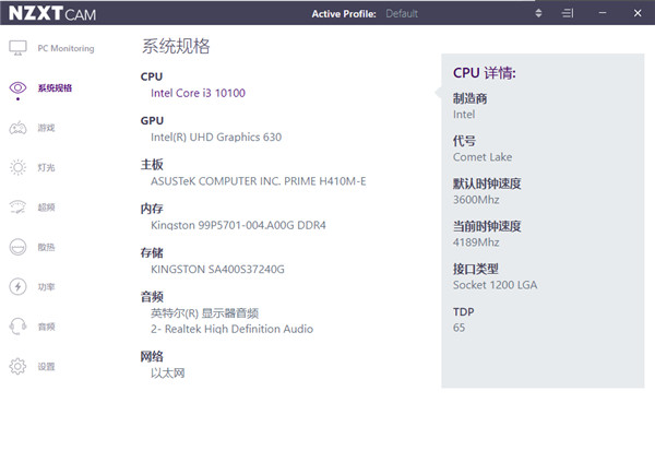 NZXT CAM中文版