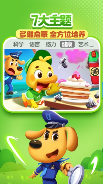 宝宝巴士儿歌