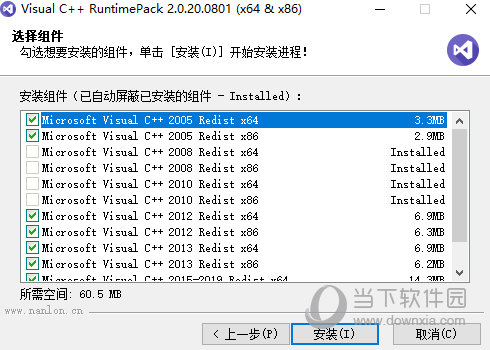 Visual C++ Runtime官方版