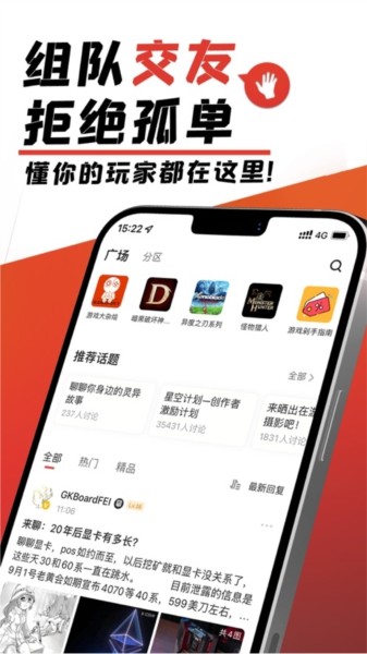 游民星空