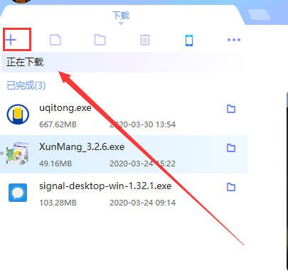 迅雷12.0版本下载